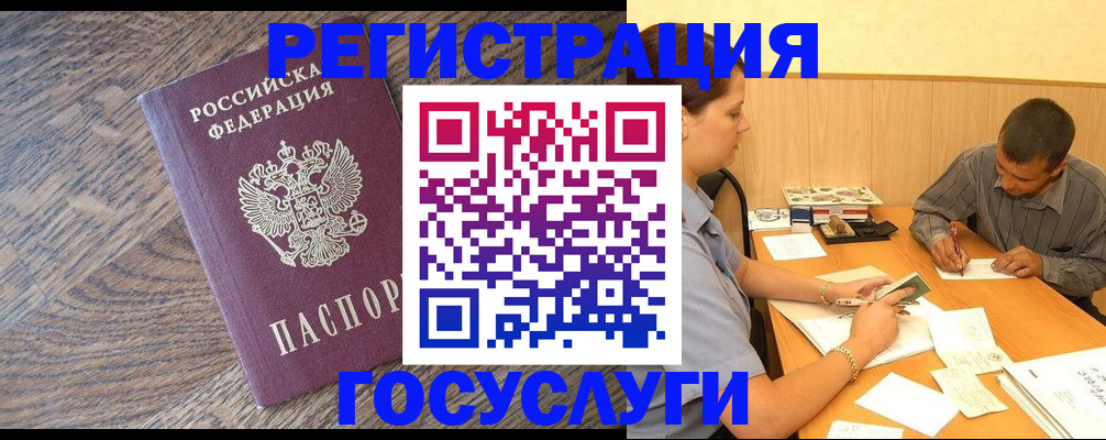прописка от собственника в Нижневартовске