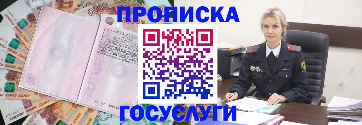 временная регистрация недорого в Нижневартовске