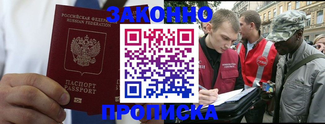 временная регистрация поиск в Нижневартовске